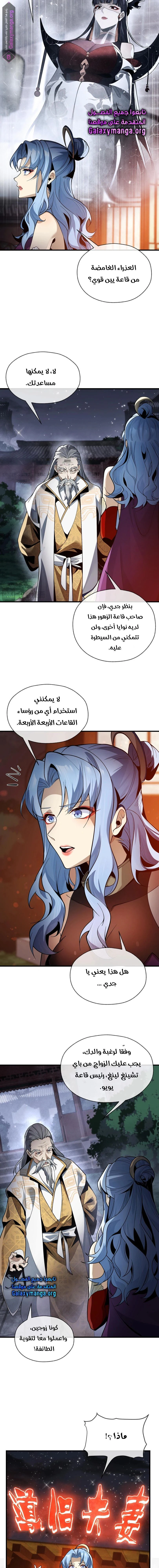 Chapter Image 11