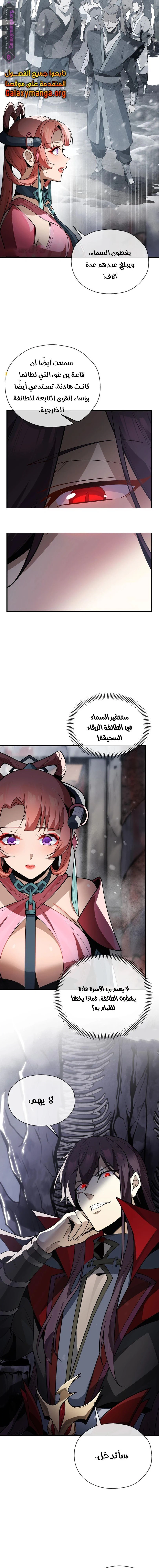 Chapter Image 15