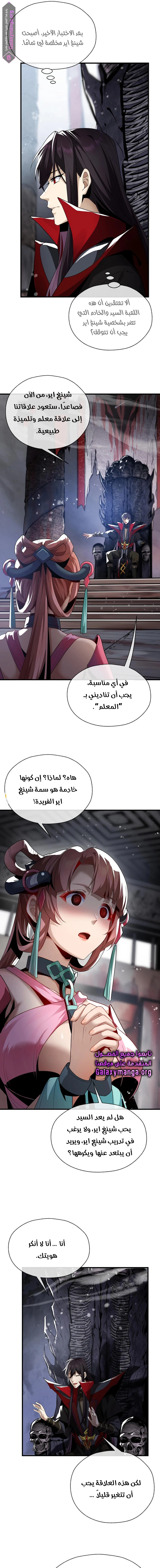 Chapter Image 17