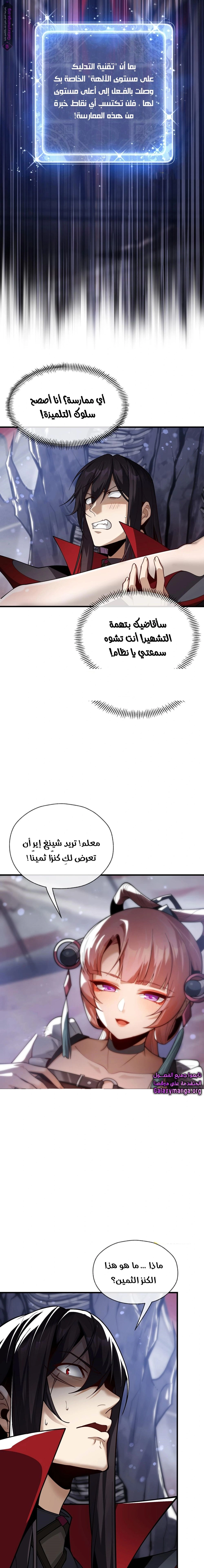 Chapter Image 11