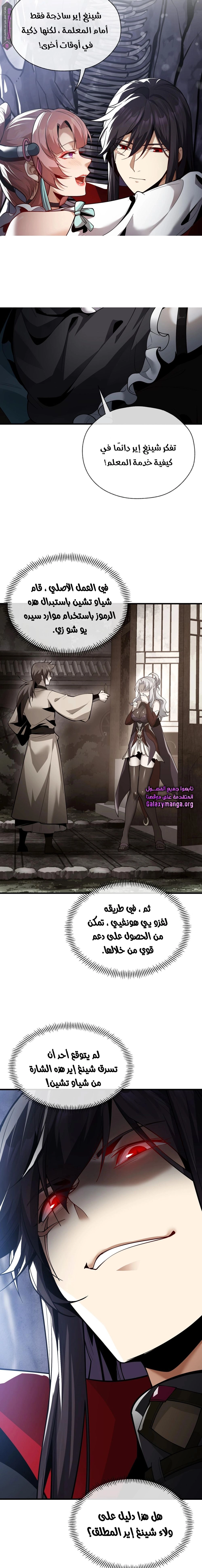 Chapter Image 13
