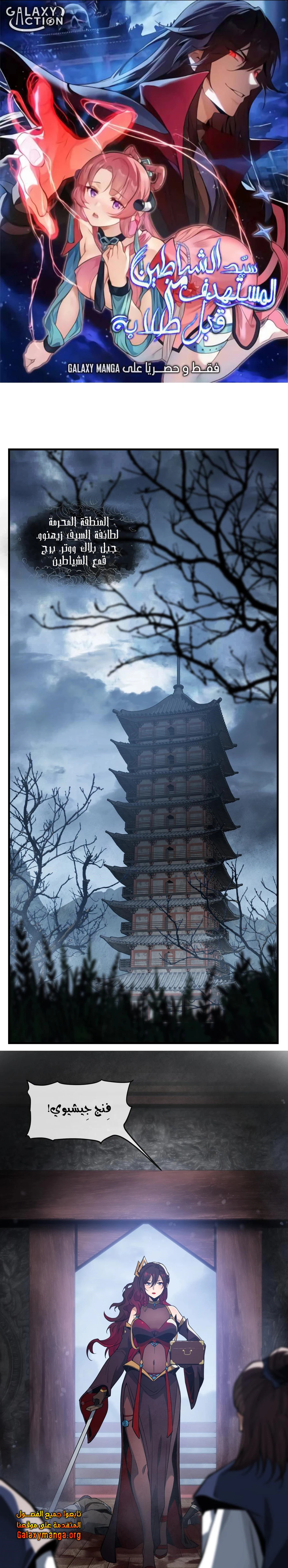Chapter Image 1