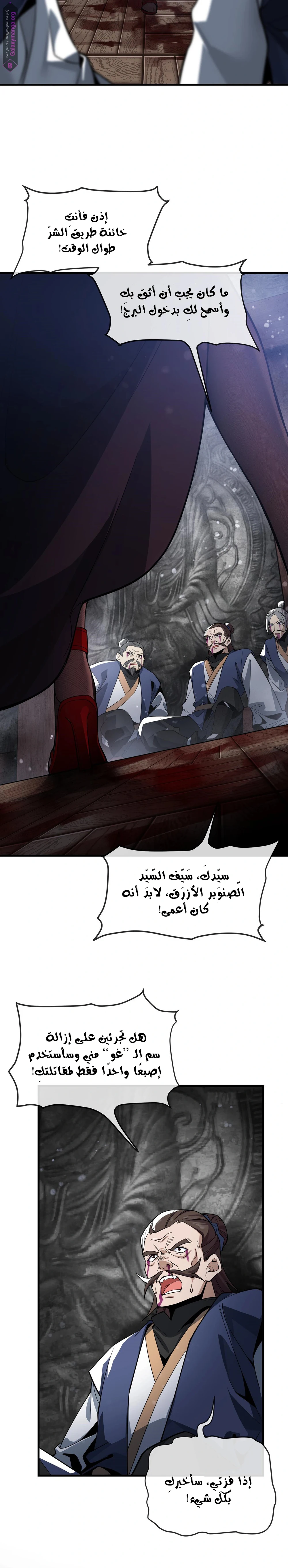 Chapter Image 2