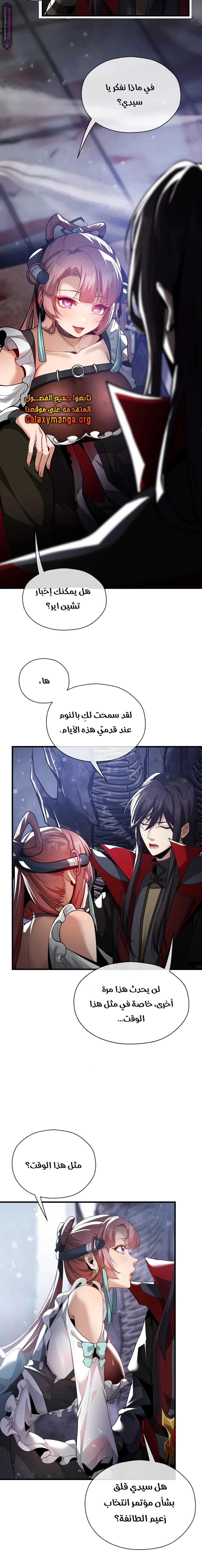Chapter Image 9