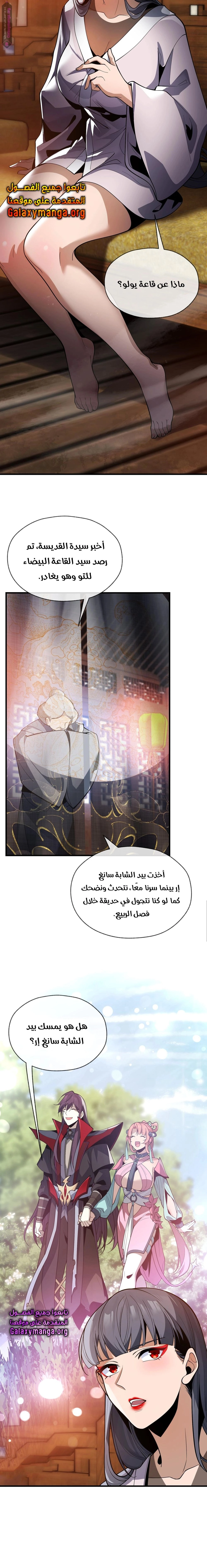 Chapter Image 13