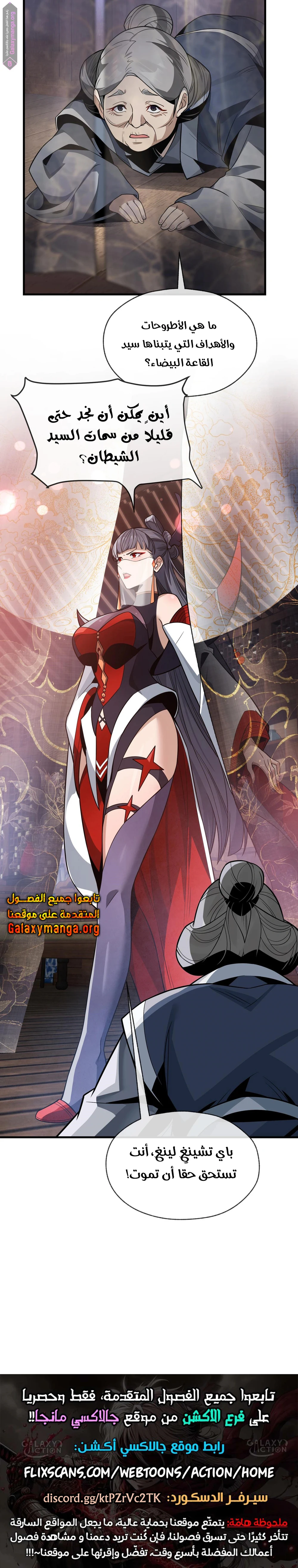 Chapter Image 15