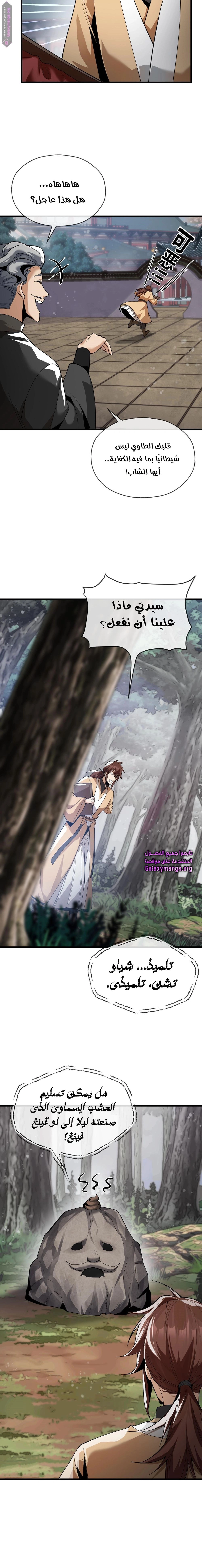 Chapter Image 4