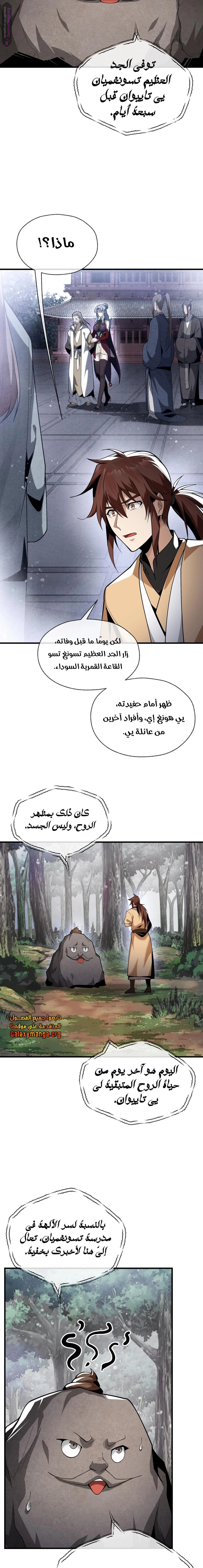 Chapter Image 7