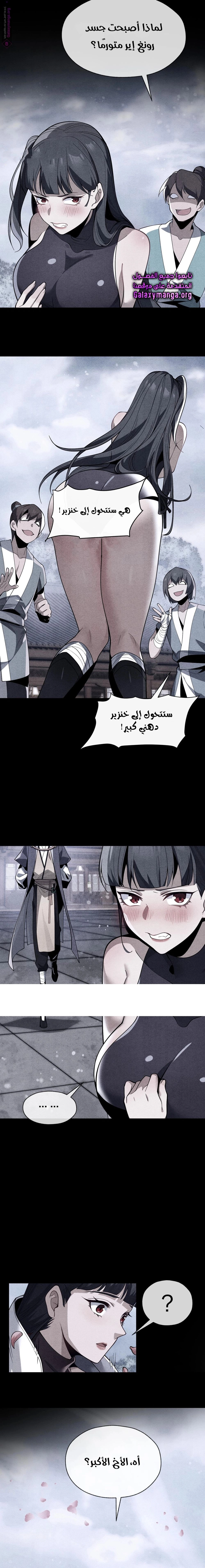 Chapter Image 9