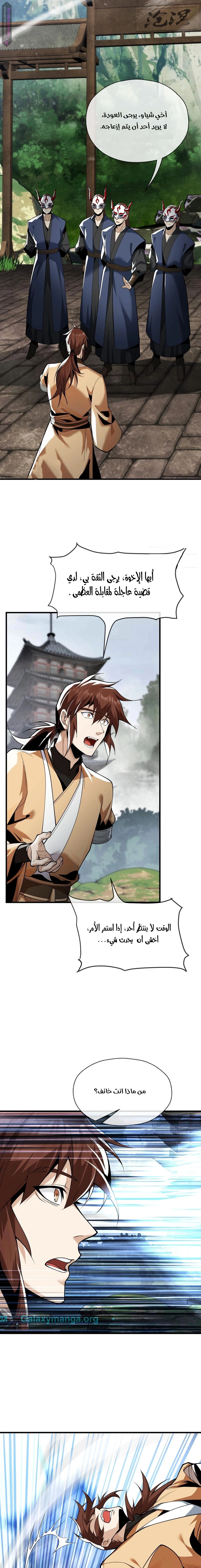 Chapter Image 13
