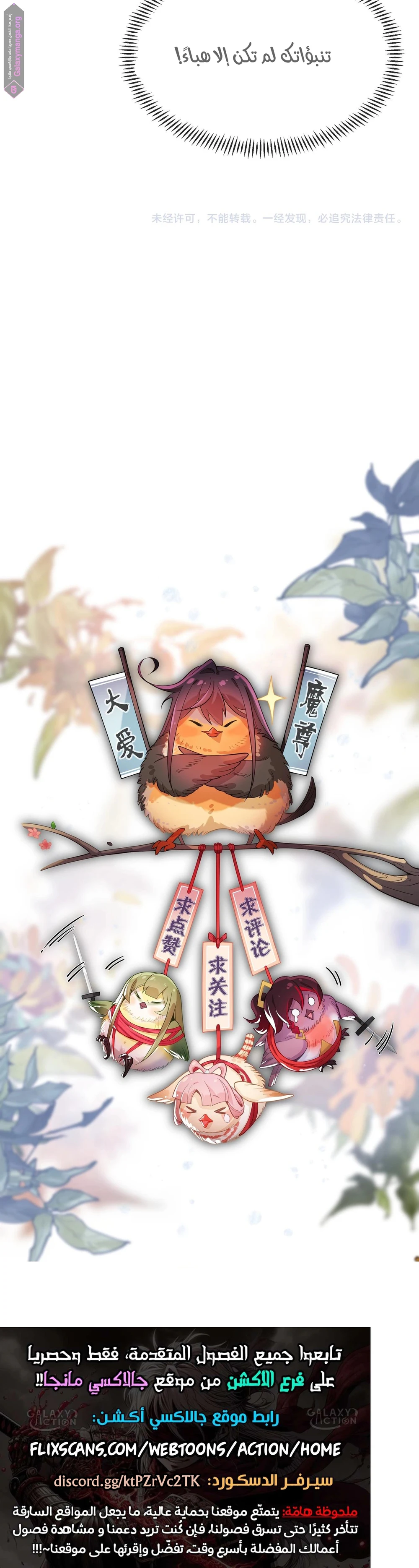 Chapter Image 15
