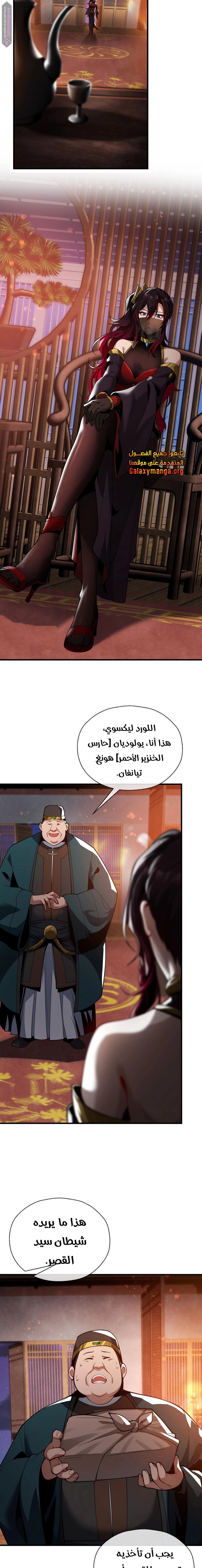 Chapter Image 5