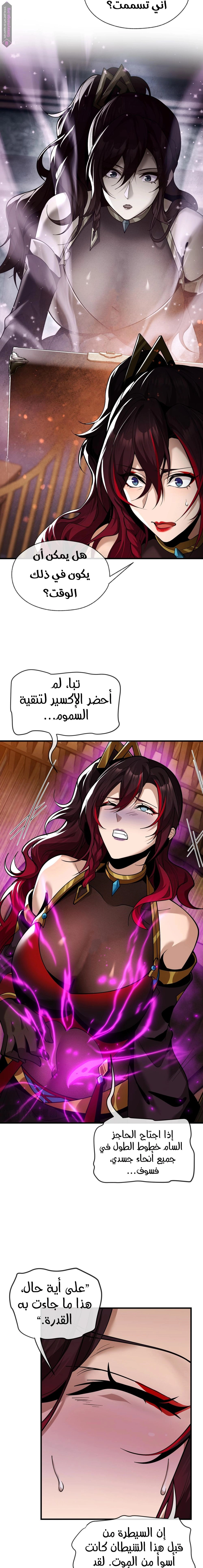 Chapter Image 9