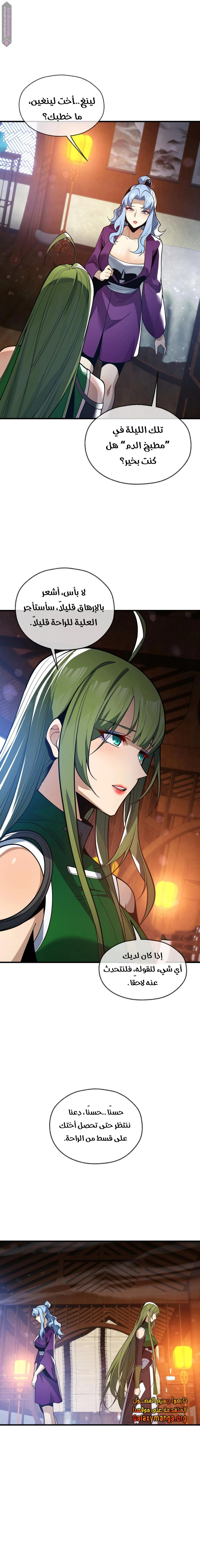 Chapter Image 12