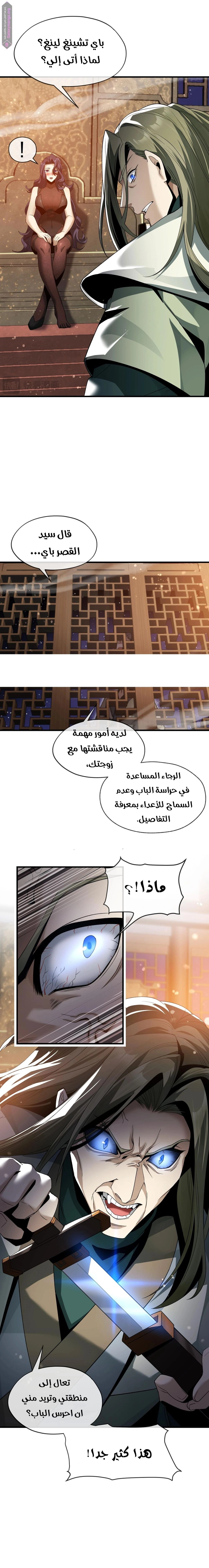 Chapter Image 8
