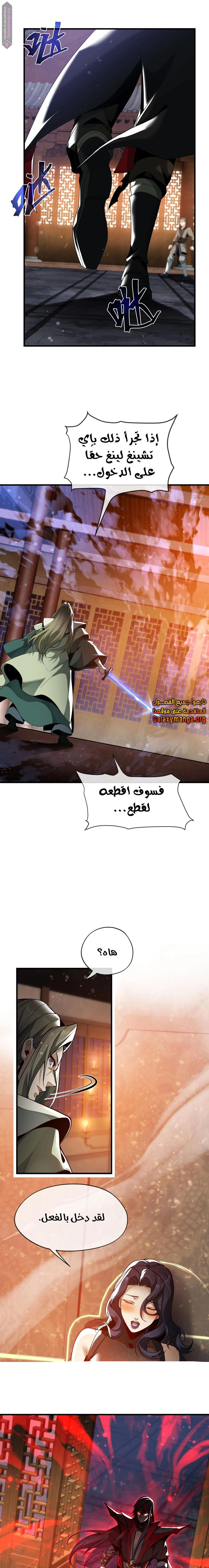 Chapter Image 9
