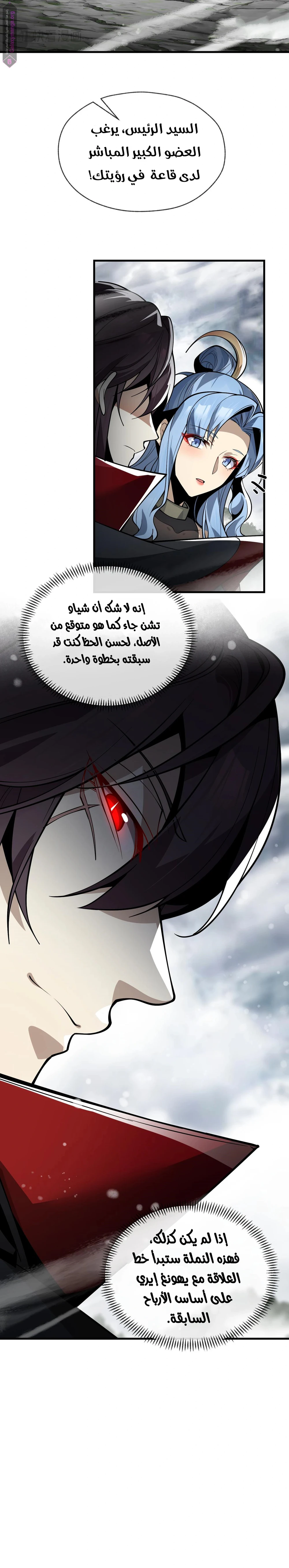 Chapter Image 10