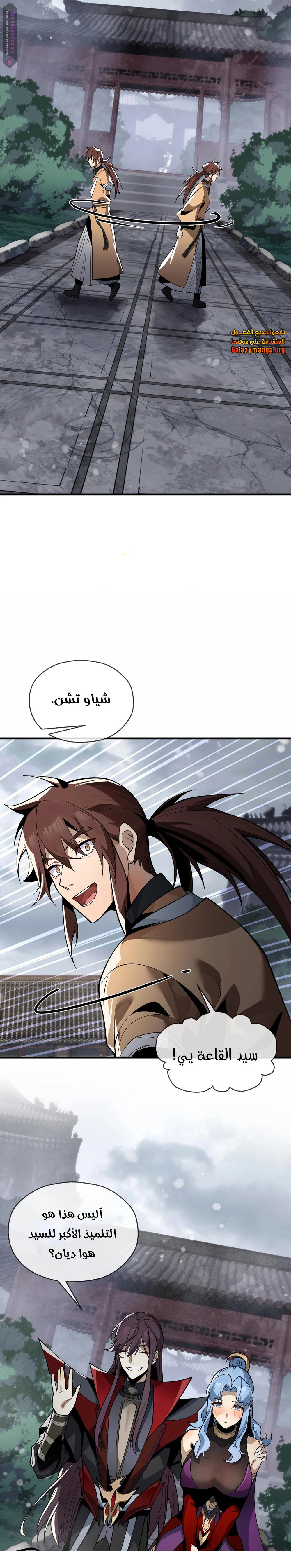 Chapter Image 13