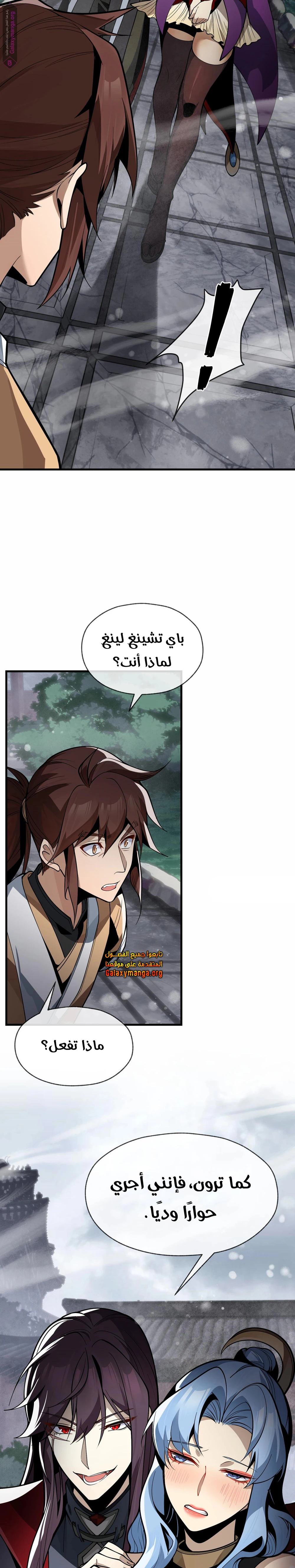 Chapter Image 14
