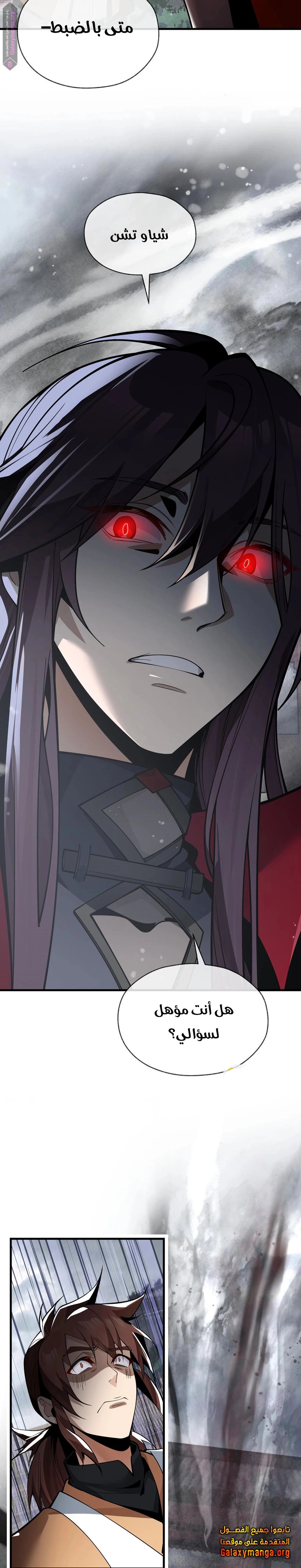 Chapter Image 17