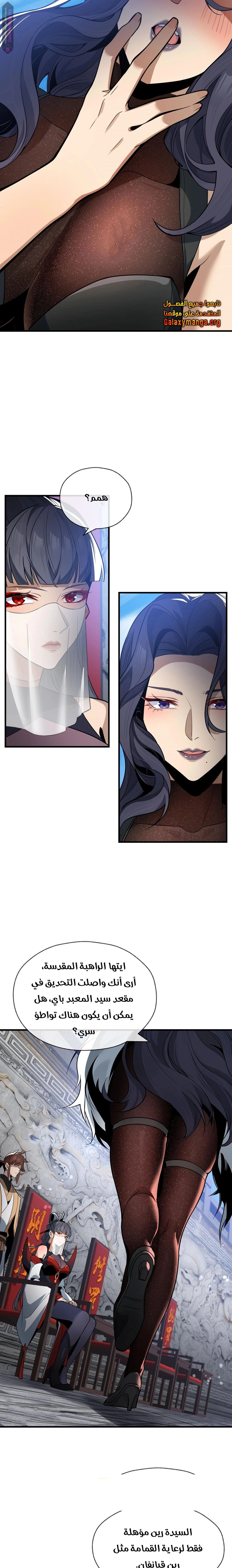 Chapter Image 11