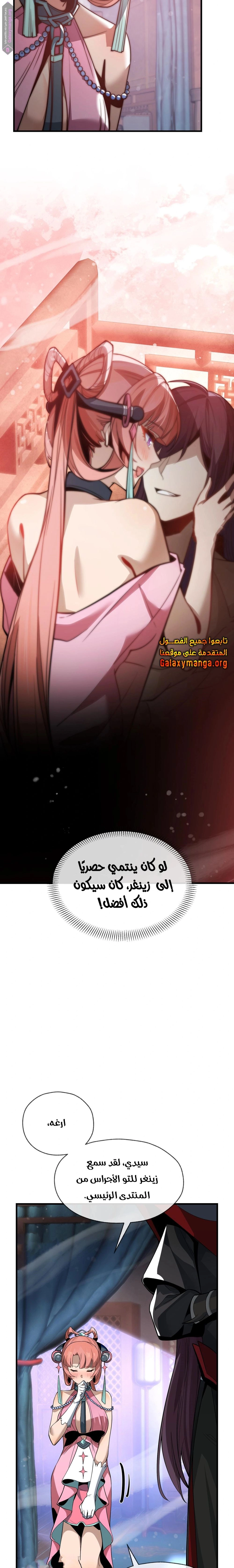 Chapter Image 16
