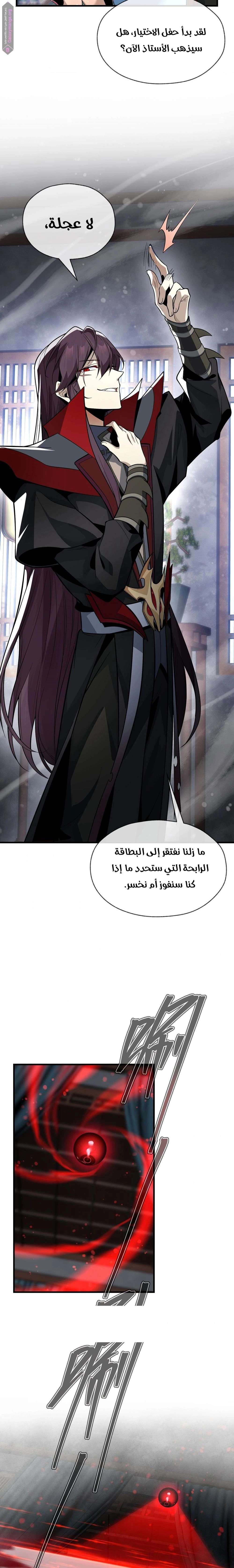 Chapter Image 17