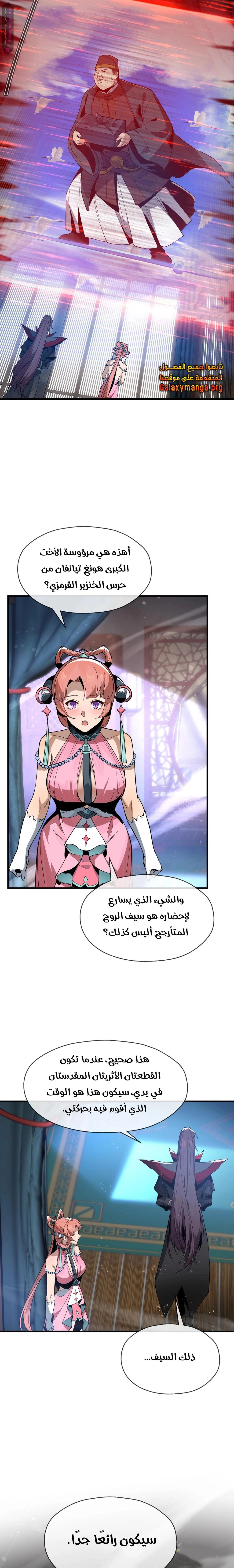 Chapter Image 18