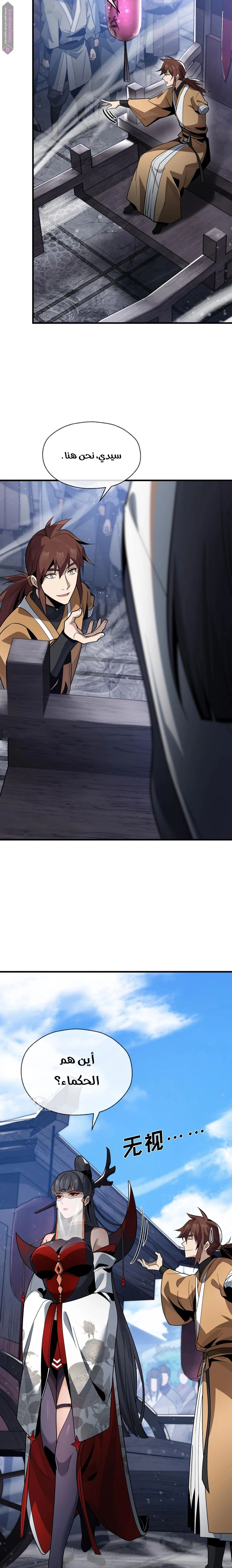 Chapter Image 4