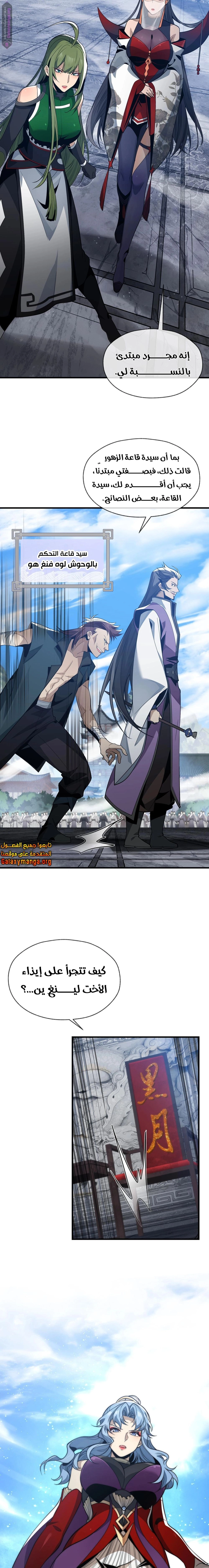 Chapter Image 14