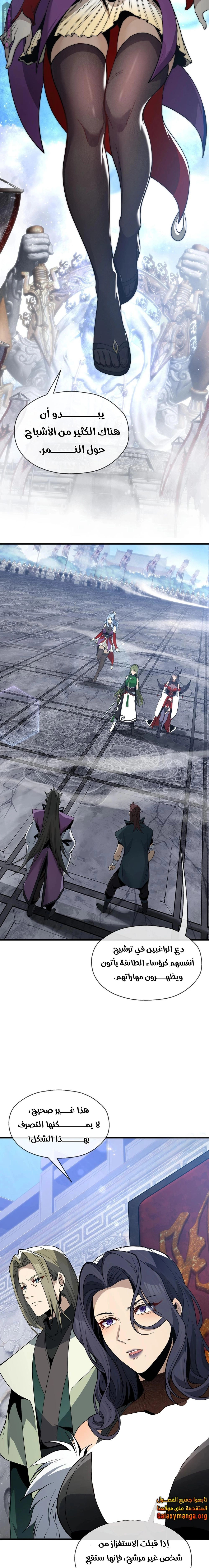 Chapter Image 15