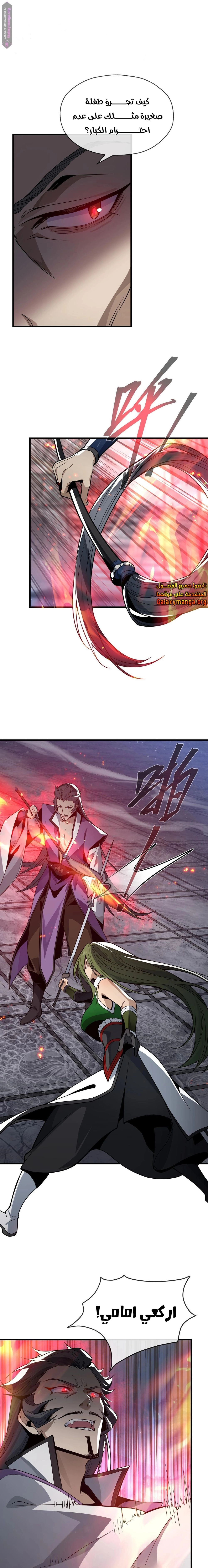 Chapter Image 11