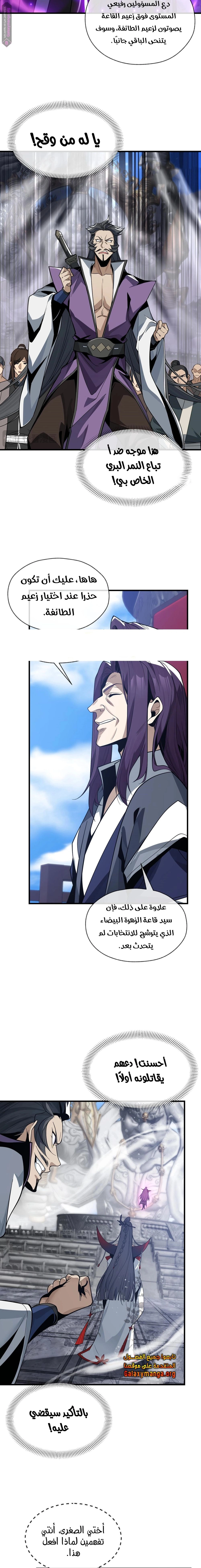 Chapter Image 11
