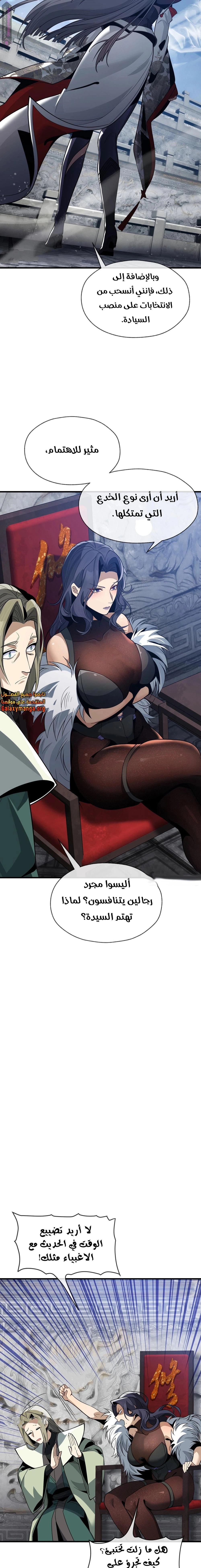 Chapter Image 13