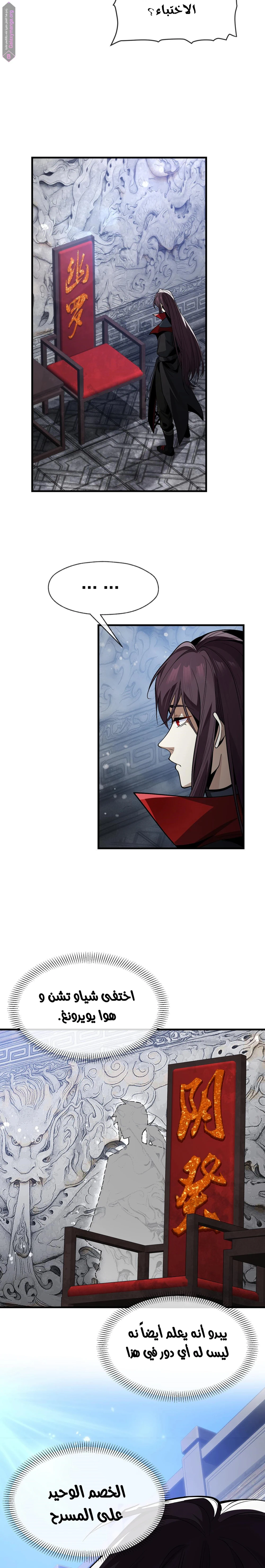 Chapter Image 14