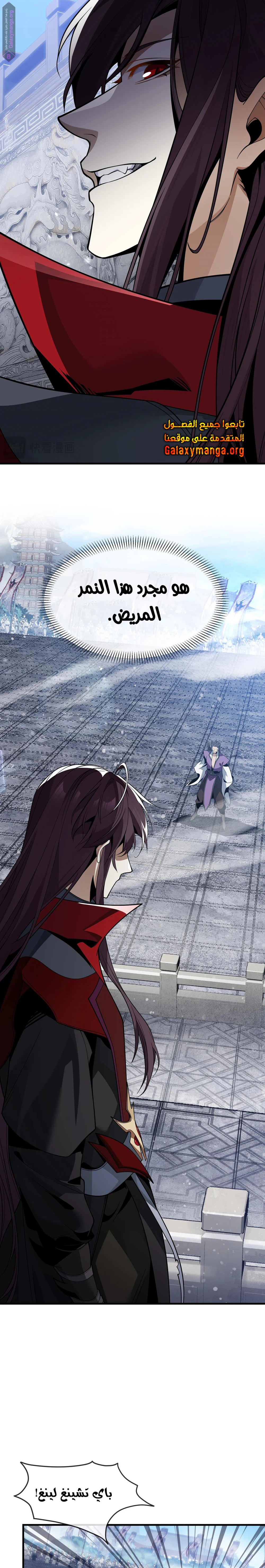 Chapter Image 15