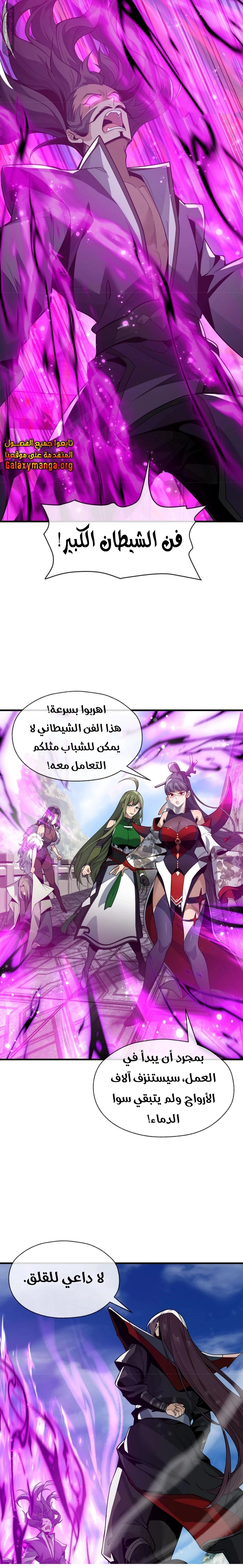 Chapter Image 16