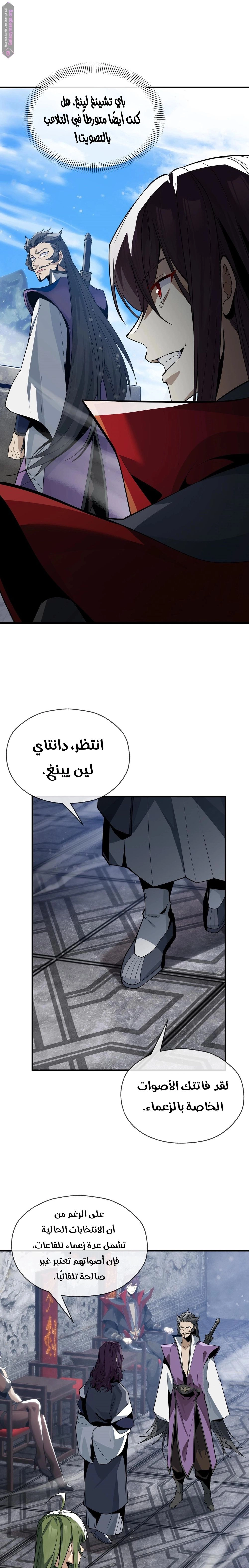 Chapter Image 5