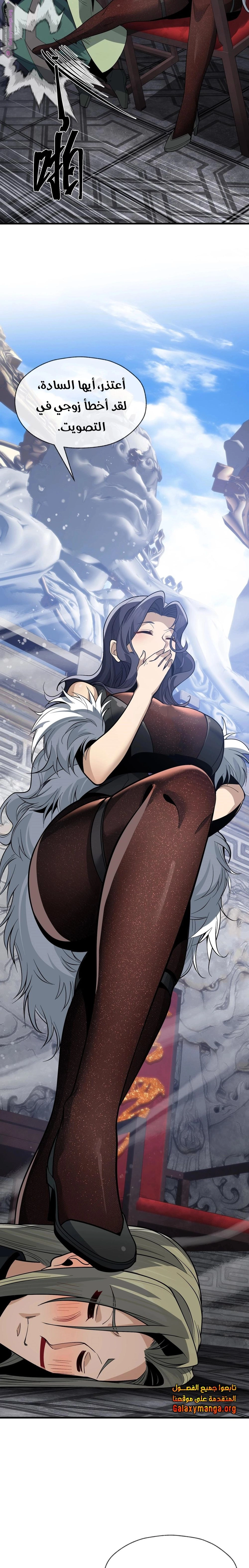 Chapter Image 8