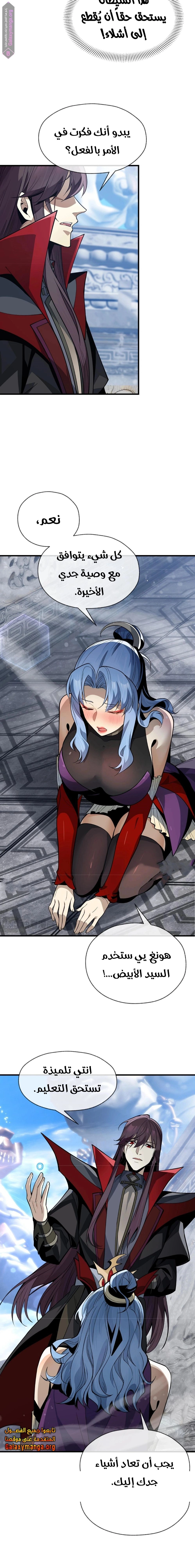 Chapter Image 17