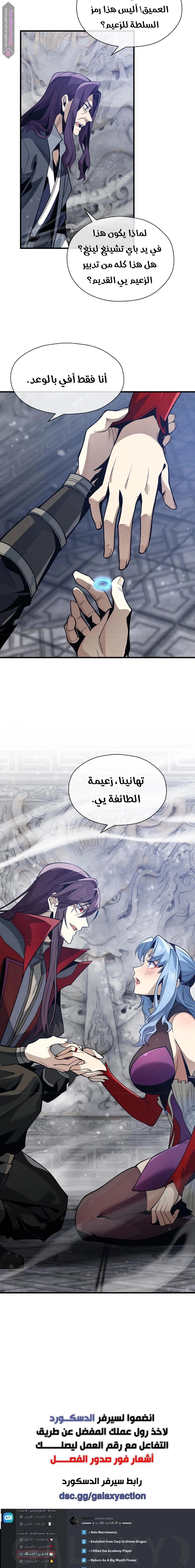 Chapter Image 19