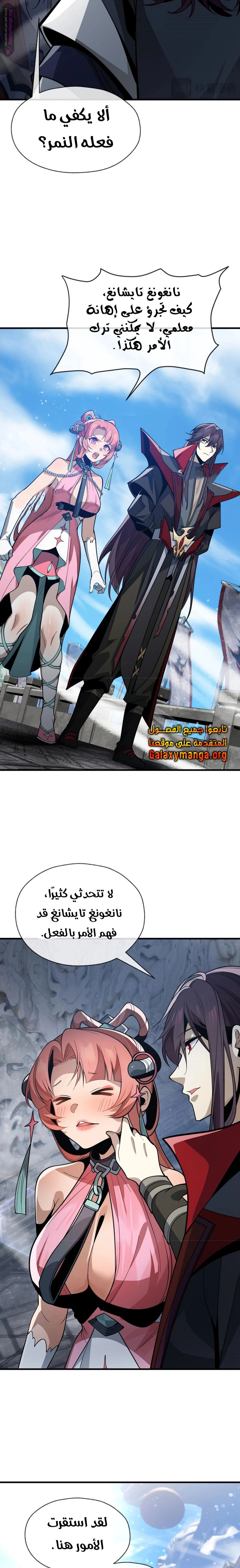 Chapter Image 10