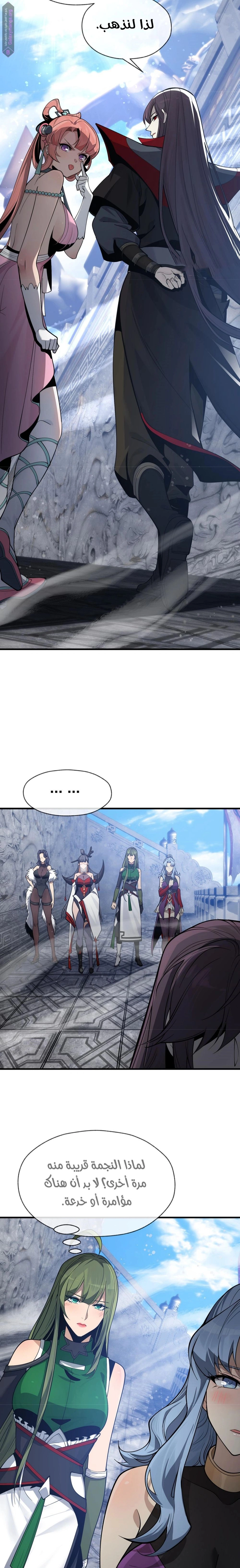 Chapter Image 11