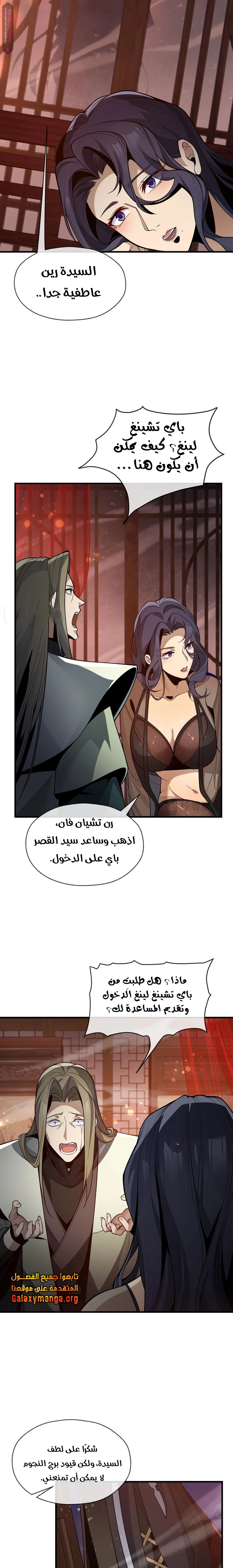 Chapter Image 15