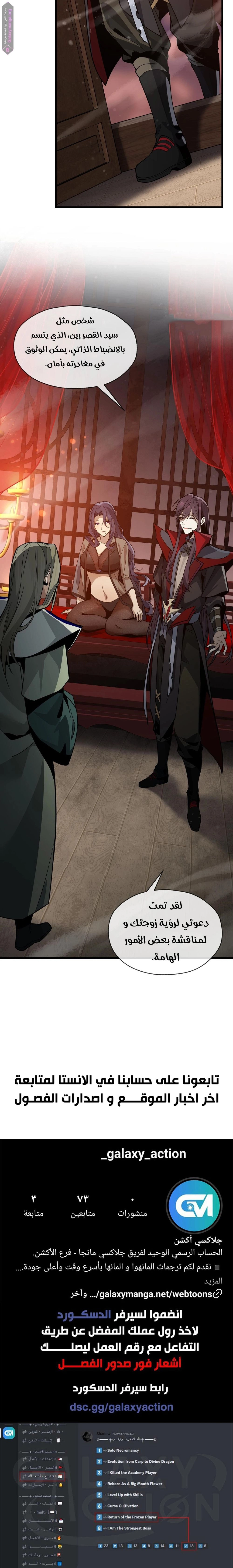 Chapter Image 16