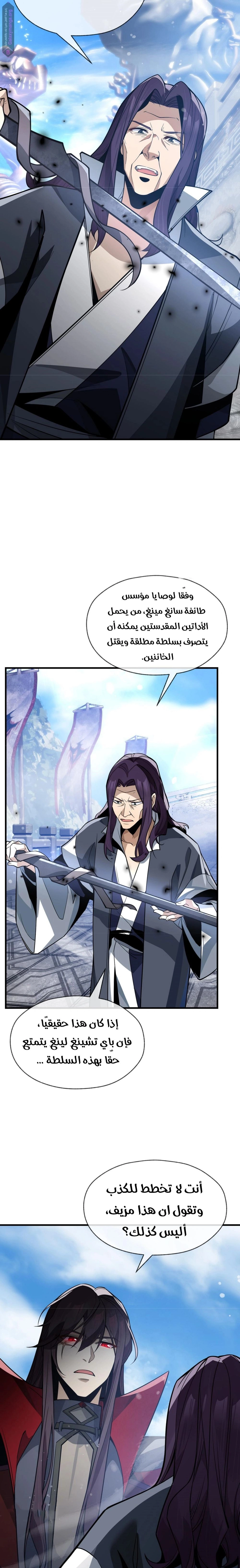Chapter Image 9