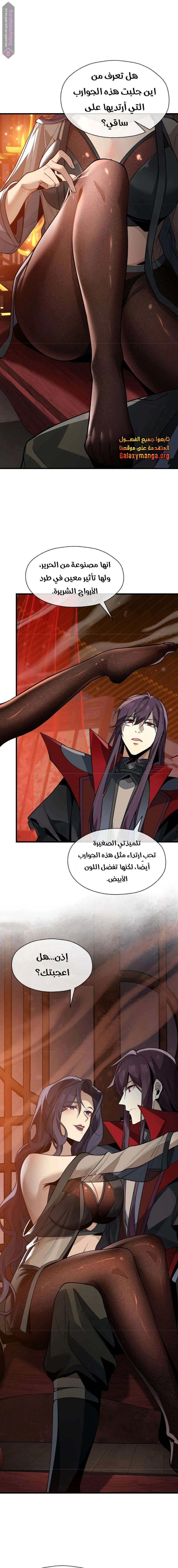 Chapter Image 11