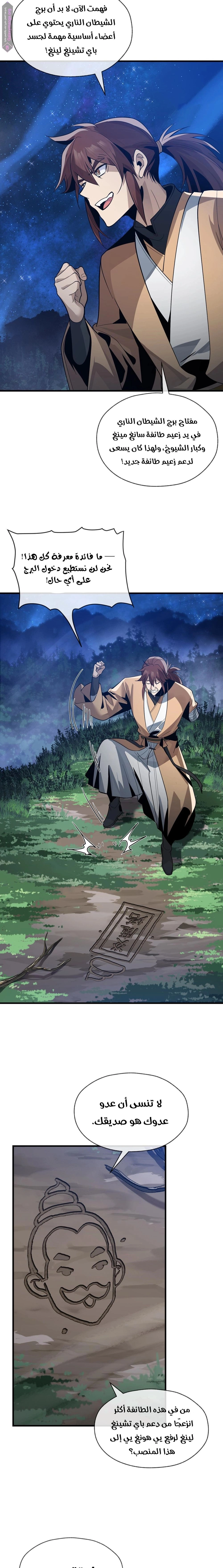 Chapter Image 18