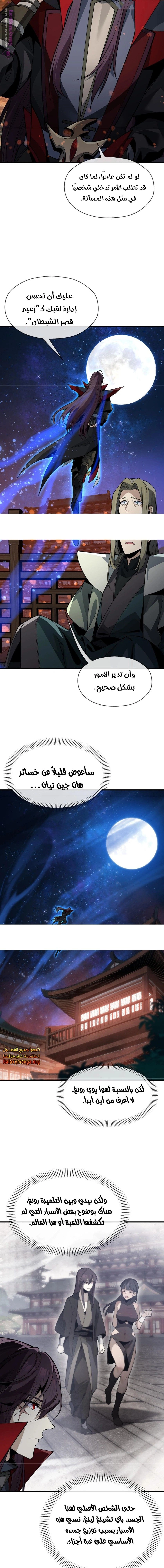 Chapter Image 9