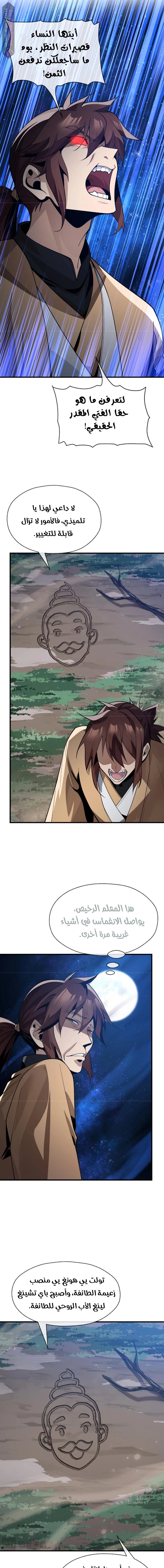 Chapter Image 13